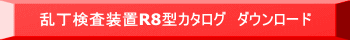 �����������uR8�^�J�^���O�@�_�E�����[�h